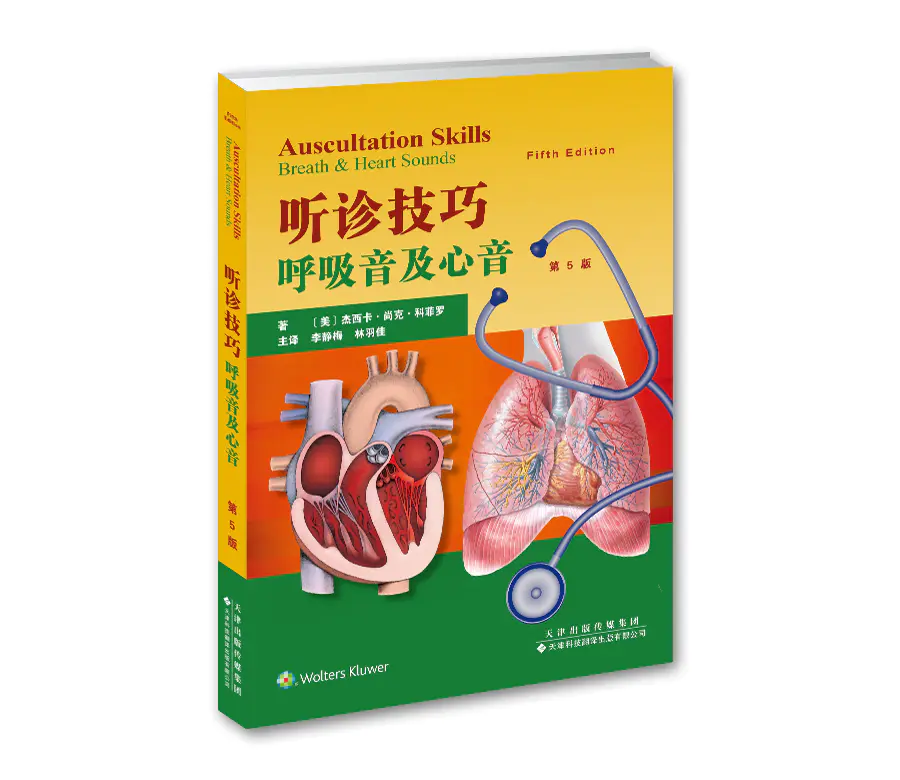 7月份,医学界最受欢迎的「呼吸科好书」热销榜