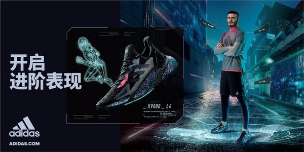 阿迪达斯推出X9000系列跑鞋 | 美通社