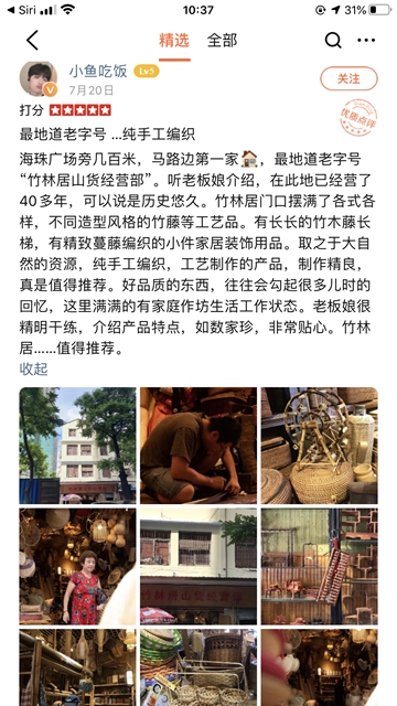 竹编|广州竹编工艺老店走红，四代传承保留独特记忆