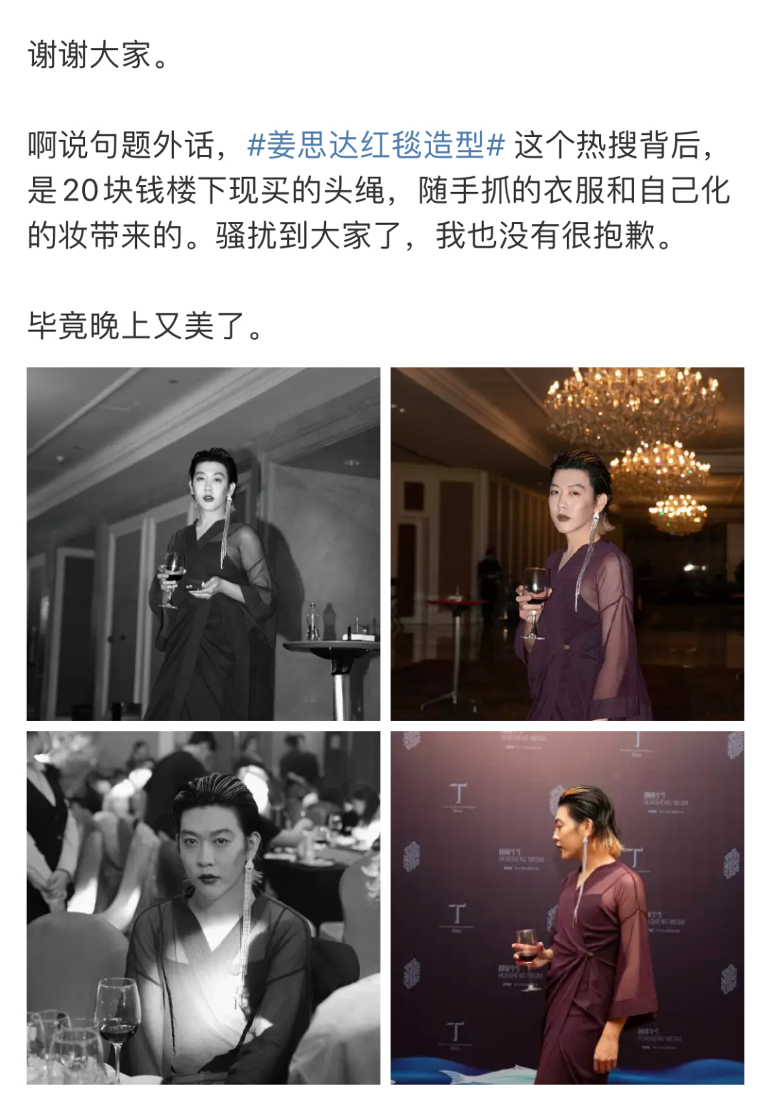 他这身穿搭......陈志朋后继有人了吗?