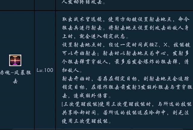 DNF:让子弹飞一会!三觉后男弹药灵魂技能“尼尔狙击”强势归来