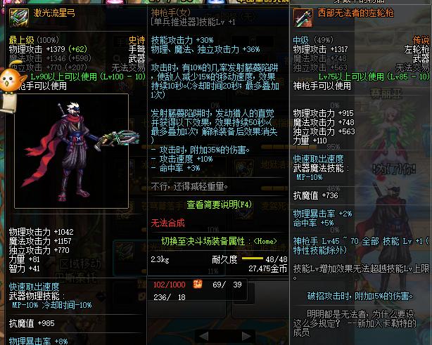 DNF:让子弹飞一会!三觉后男弹药灵魂技能“尼尔狙击”强势归来