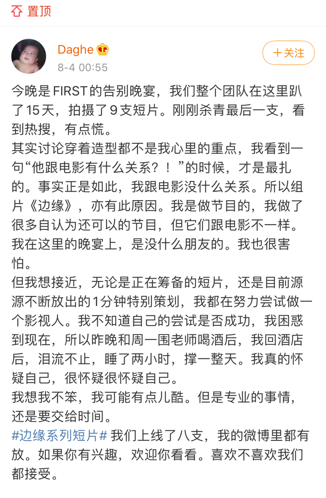 他这身穿搭......陈志朋后继有人了吗?
