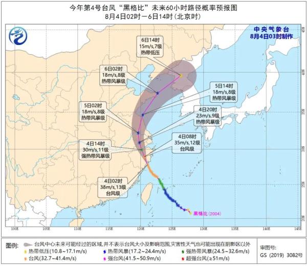 2020台风黑格比实时路径最新消息:黑格比在浙江乐清登陆!2020台风实时路径发布系统