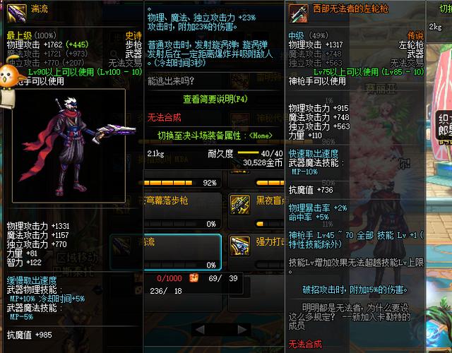 DNF:让子弹飞一会!三觉后男弹药灵魂技能“尼尔狙击”强势归来