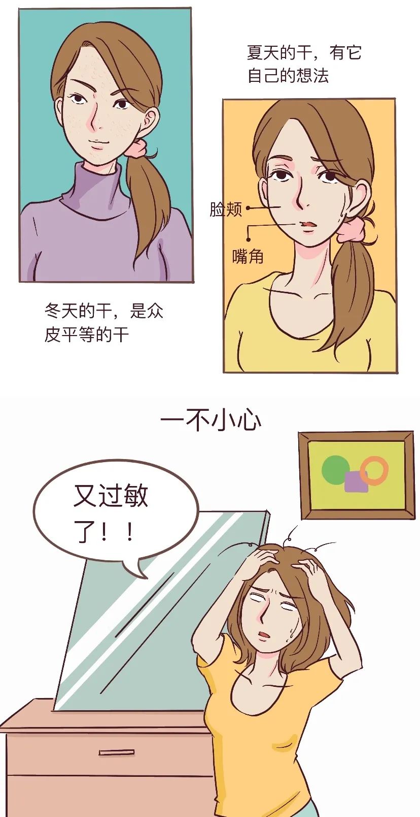 夏天,干皮和油皮哪个更惨?答案竟然是…