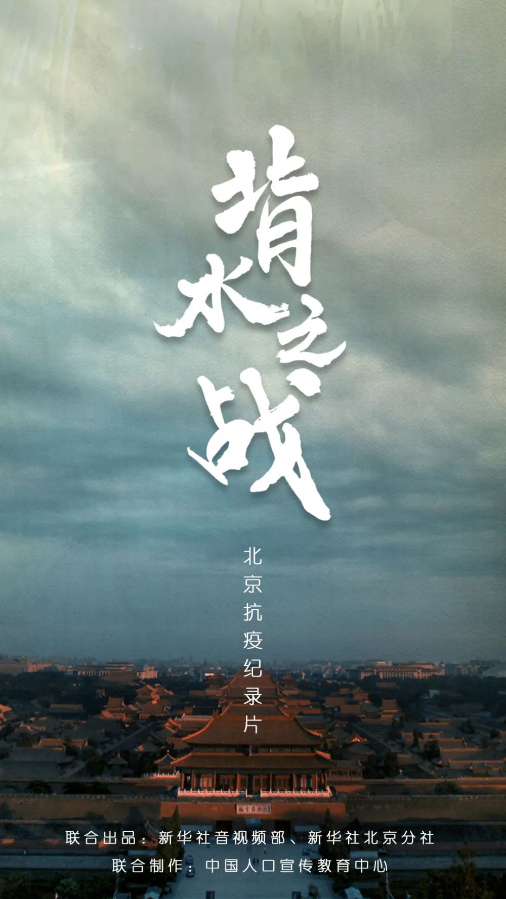 这是一场背水之战！