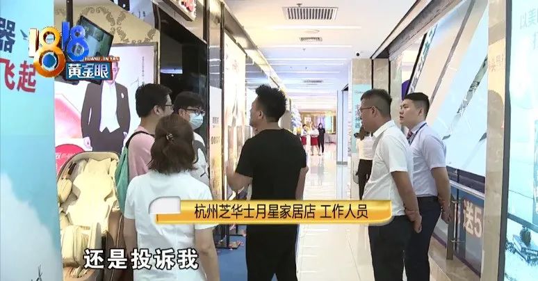 “芝华士”迟迟没发货,顾客上门沟通,工作人员现场叫嚣:闭嘴!