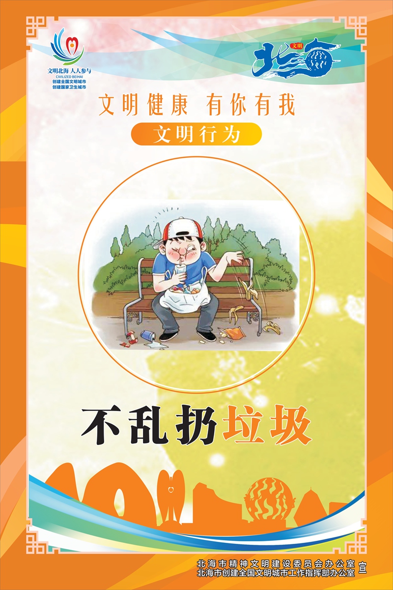 北海国有资产上半年实现增值保值