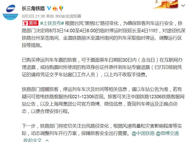 2020台风黑格比实时路径最新消息:黑格比在浙江乐清登陆!2020台风实时路径发布系统