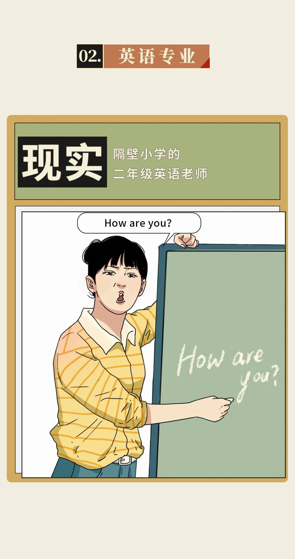 大学各专业职场潜规则对照表