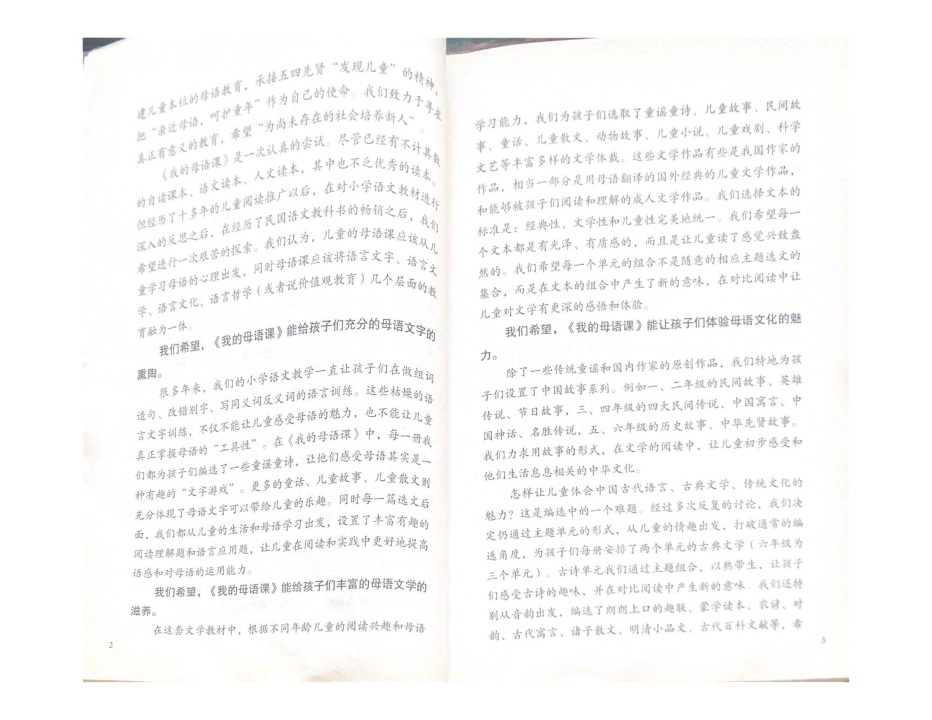 卷首語