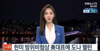 韩美"保护费"谈判,美国换了位"日本通"做代表