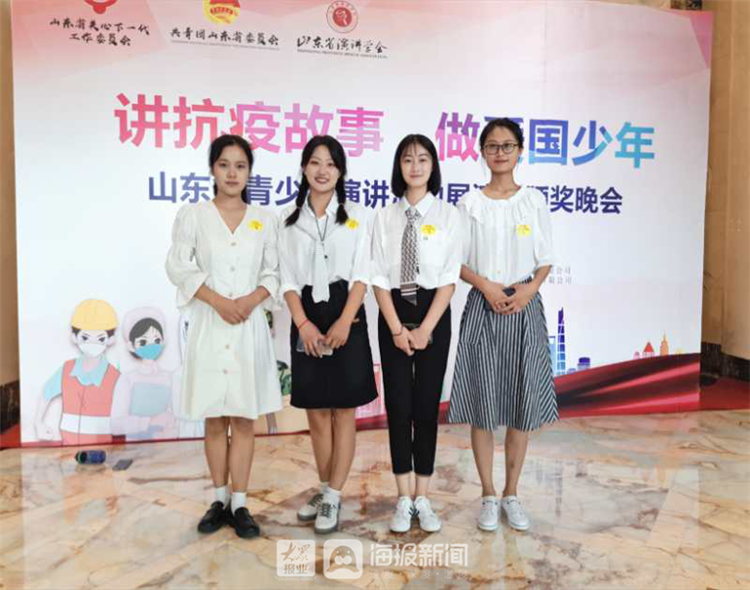 德州临邑4名学生在省青少年演讲活动中赢得“优秀组织奖”