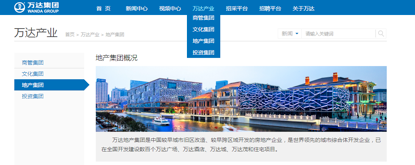 企示录|卖卖卖+重振地产 万达能否再现昔日荣光?