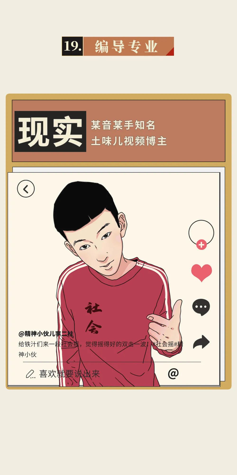 大学各专业职场潜规则对照表