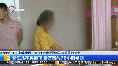凌晨2点多,医院病房,刚出生2天的婴儿突然不见了…