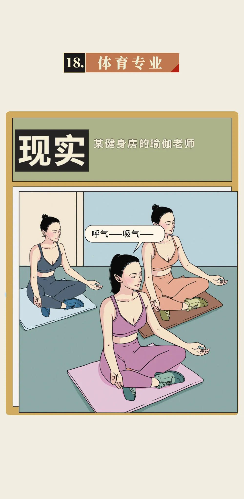 大学各专业职场潜规则对照表