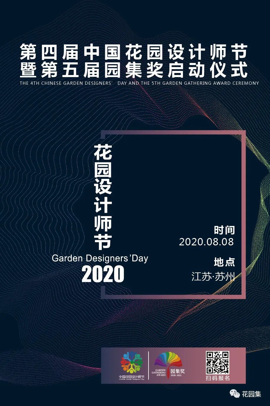 园集奖优秀作品 | 大胆撞色、用卡通主题打造出的童趣花园,大人也适用哦~