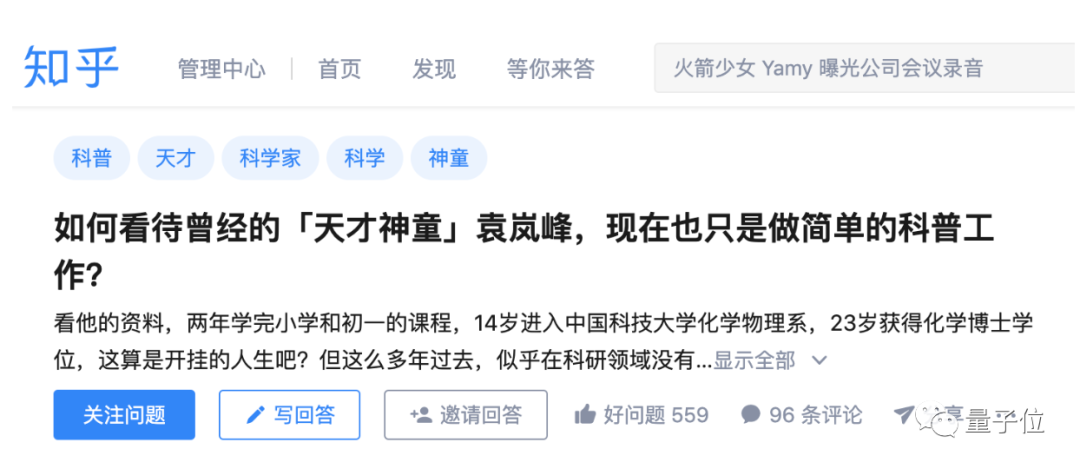 怎么上热搜最简单方法 5a9f-ixeeisa1187646.png