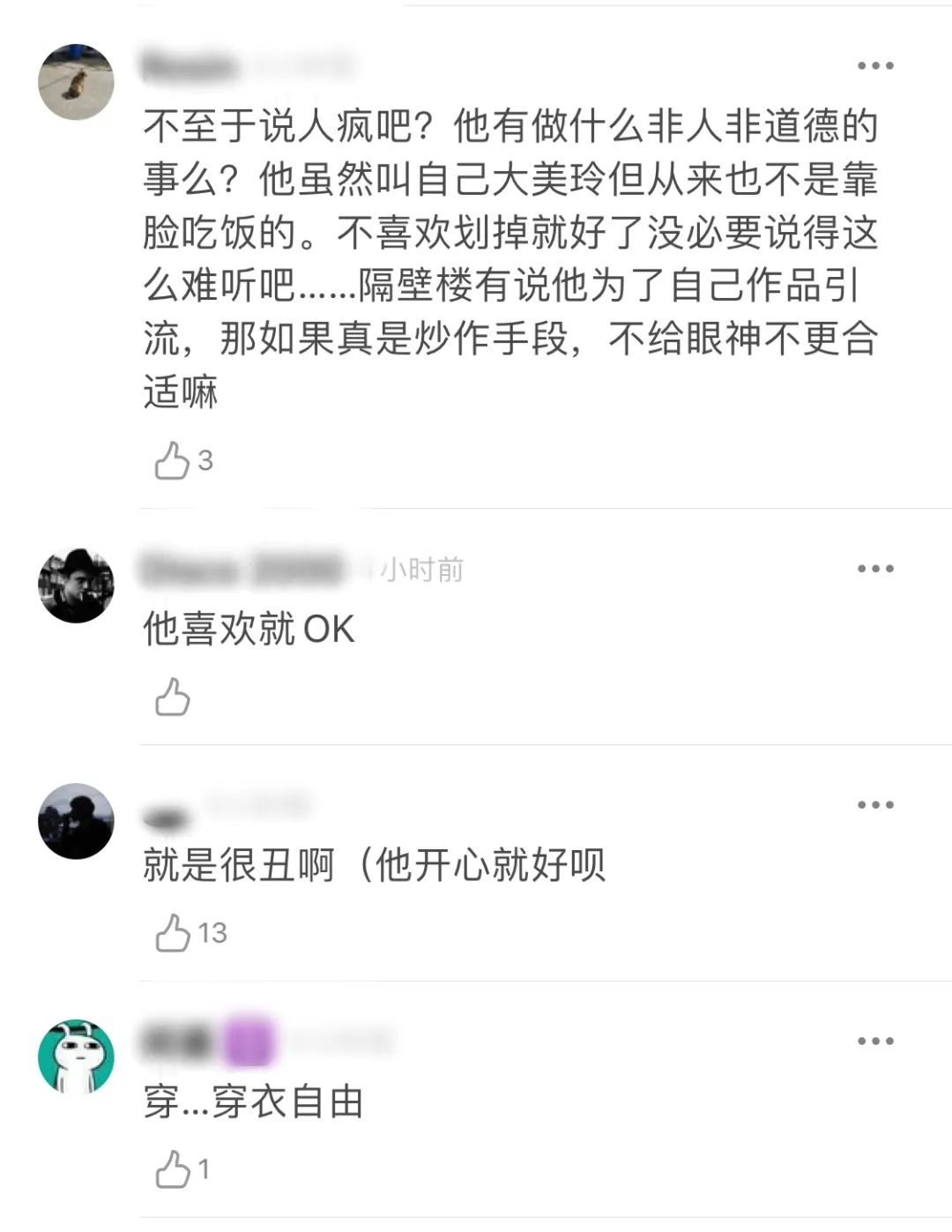 他这身穿搭......陈志朋后继有人了吗?