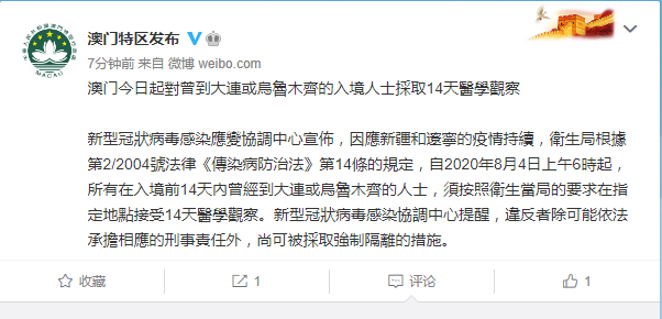 图片泉源:微博截图