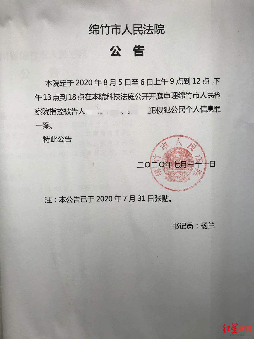 “德阳安医生自杀”案今日开庭,3被告被控侵犯公民个人信息