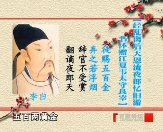 李白突然上热搜!网友都在问:他的钱哪来的?