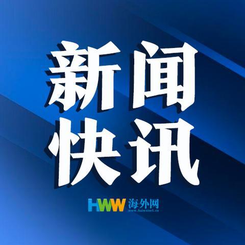 哥伦比亚最高法院批捕前总统乌里韦:涉嫌收受贿赂、收买证人