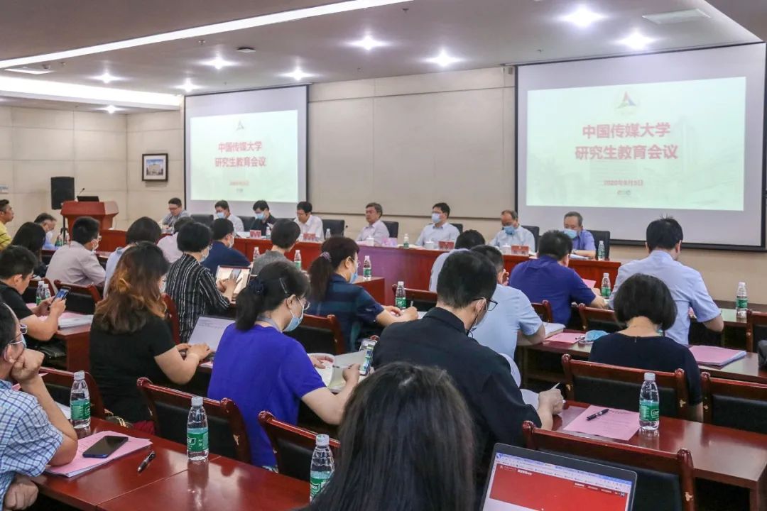 8月3日,中国传媒大学召开研究生教诲集会,周全拉开了研究生教诲改造大幕。 中国传媒大学官微 图