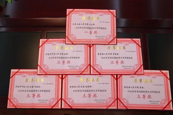 黑龙江伊春中院以优秀裁判文书、优秀庭审评比为手段扎实开展岗位技能练兵活动