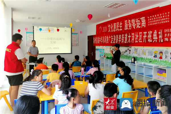 滨州首届中华诗词推广走进滨城区彭李街道大河社区