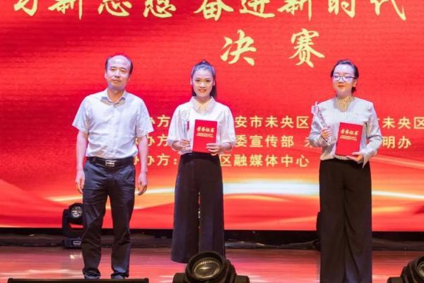 未央区举行“学习新思想 奋进新时代”主题演讲决赛