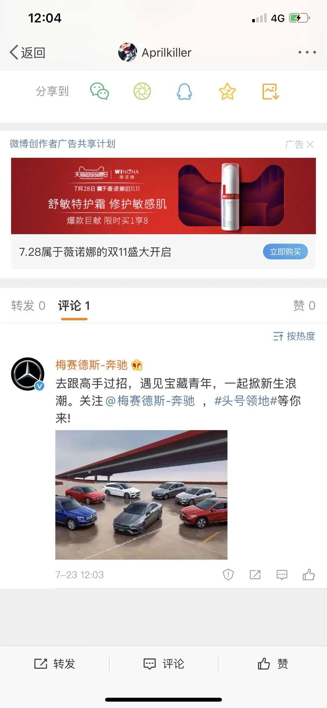 头号潮流领地,是发布会?还是一场party?