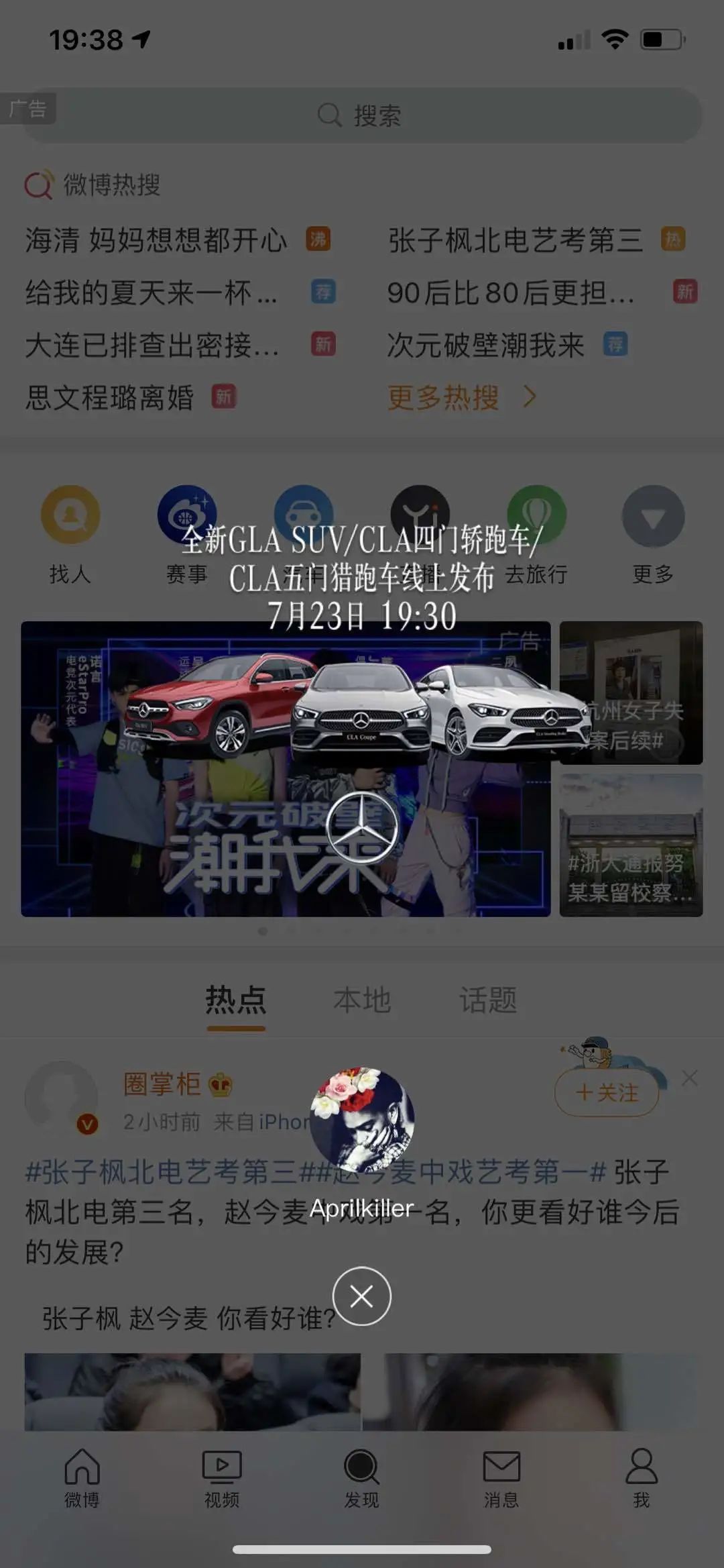 头号潮流领地，是发布会？还是一场party？