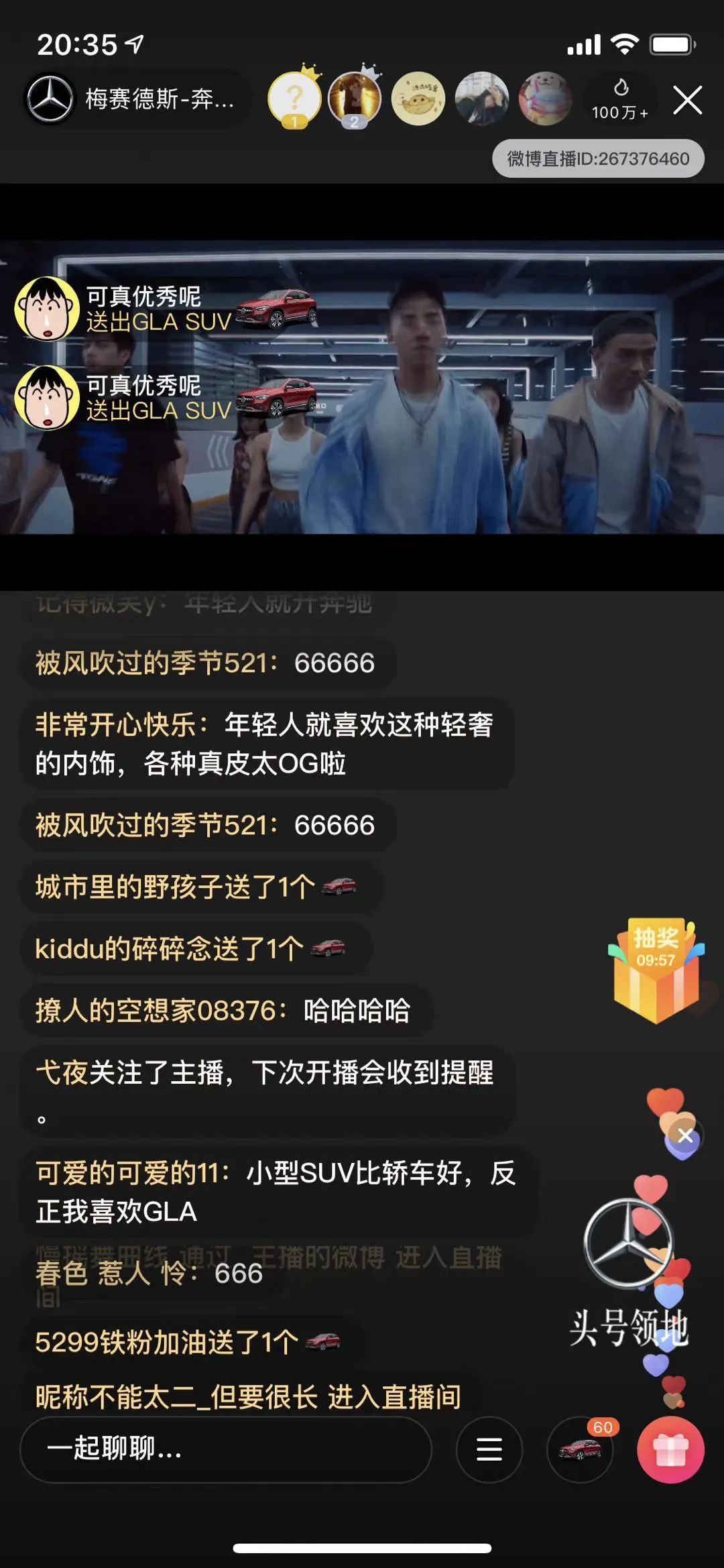 头号潮流领地，是发布会？还是一场party？