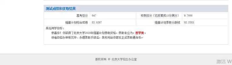 【跟着铜陵0805】厉害了!铜陵这个女孩被北京大学录取!