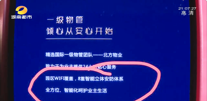 小区绿化号称英式园林,长沙鑫远翡丽郡业主大呼受骗:这跟安置小区有什么差别!