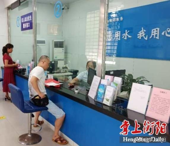 衡阳出台一项新制度,拖欠水费等行为将影响征信