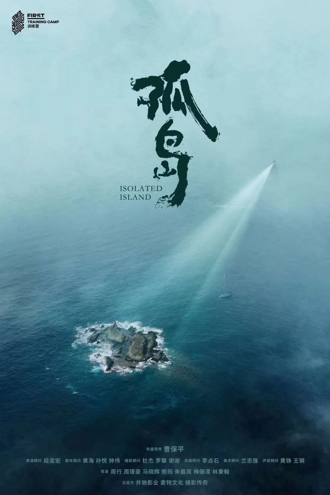 年年喊穷的影展今年竟然不亏了:FIRST在疫情年的绝地反击