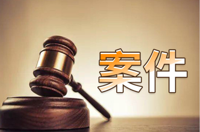 为非作恶、欺压百姓、开设赌场、敲诈勒索,陕西安康这19人涉黑案被二审宣判