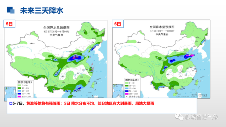 聊城暴雨正式登场:持续预警,未来24小时将再度遭受强降水袭击