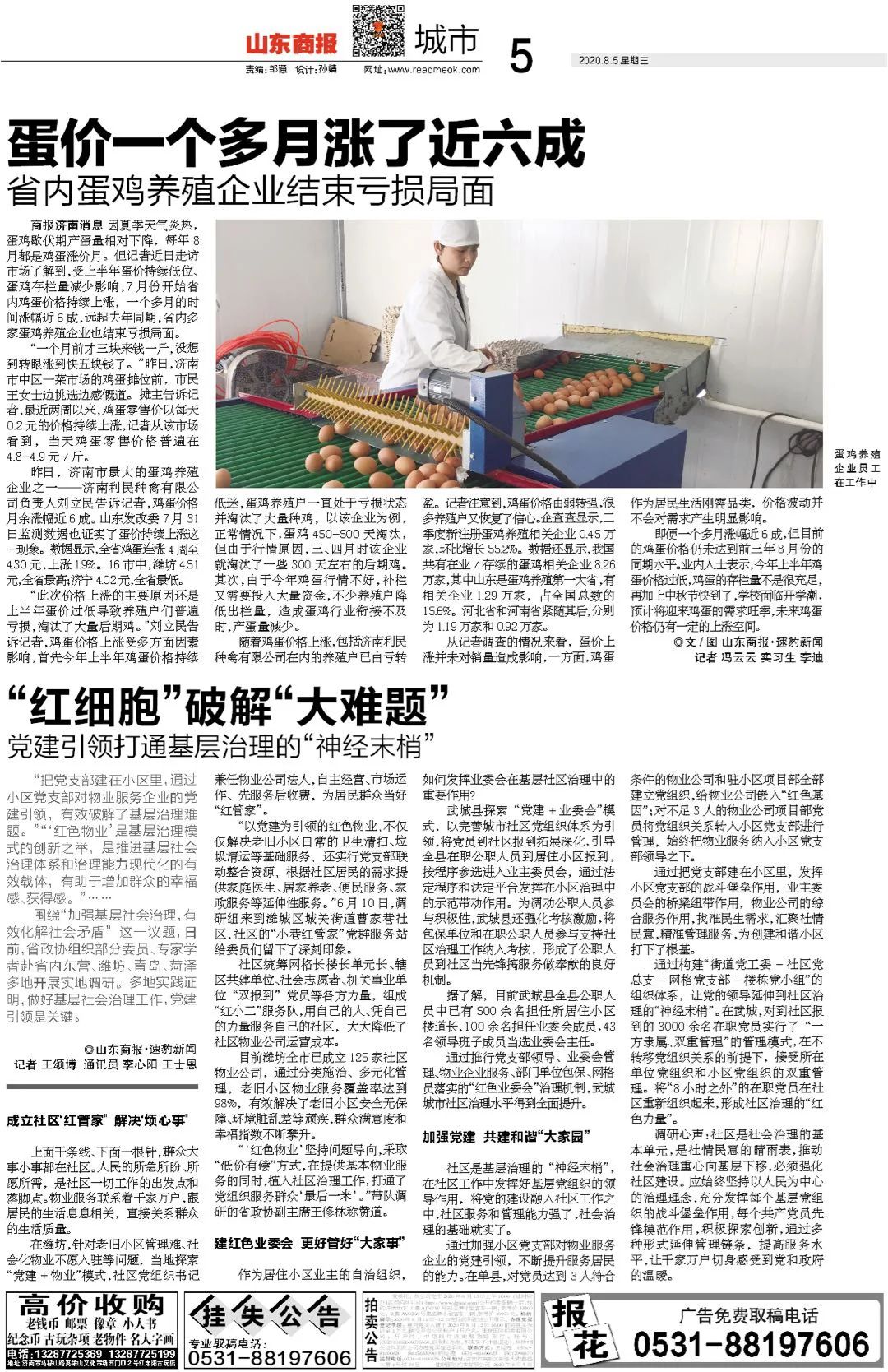 雷姓有多少人口2020(3)