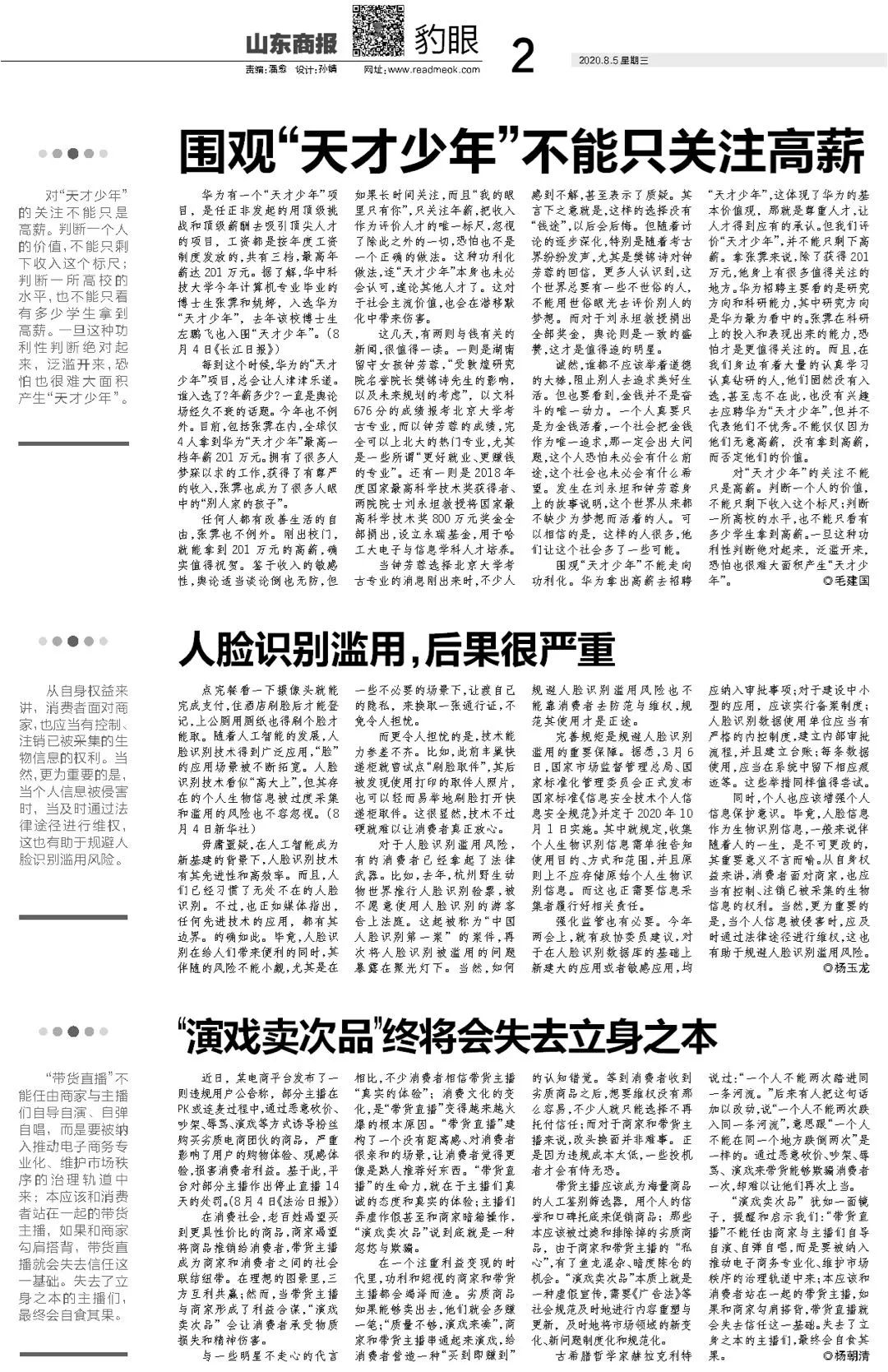 雷姓有多少人口2020(3)