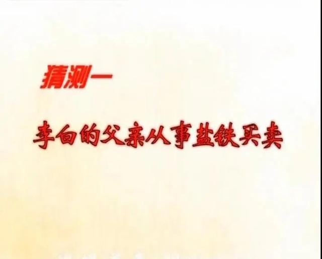 大诗人李白突然上热搜!网友都在问:他的钱哪来的?