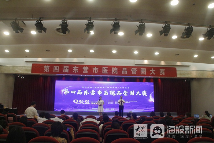 东营胜利医院承办第四届东营市医院品管圈大赛