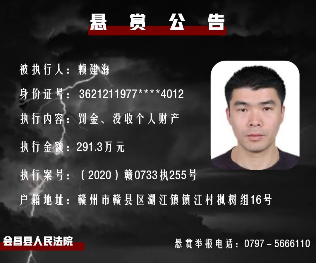 赣州这42人被公开悬赏!最高赏金130万!