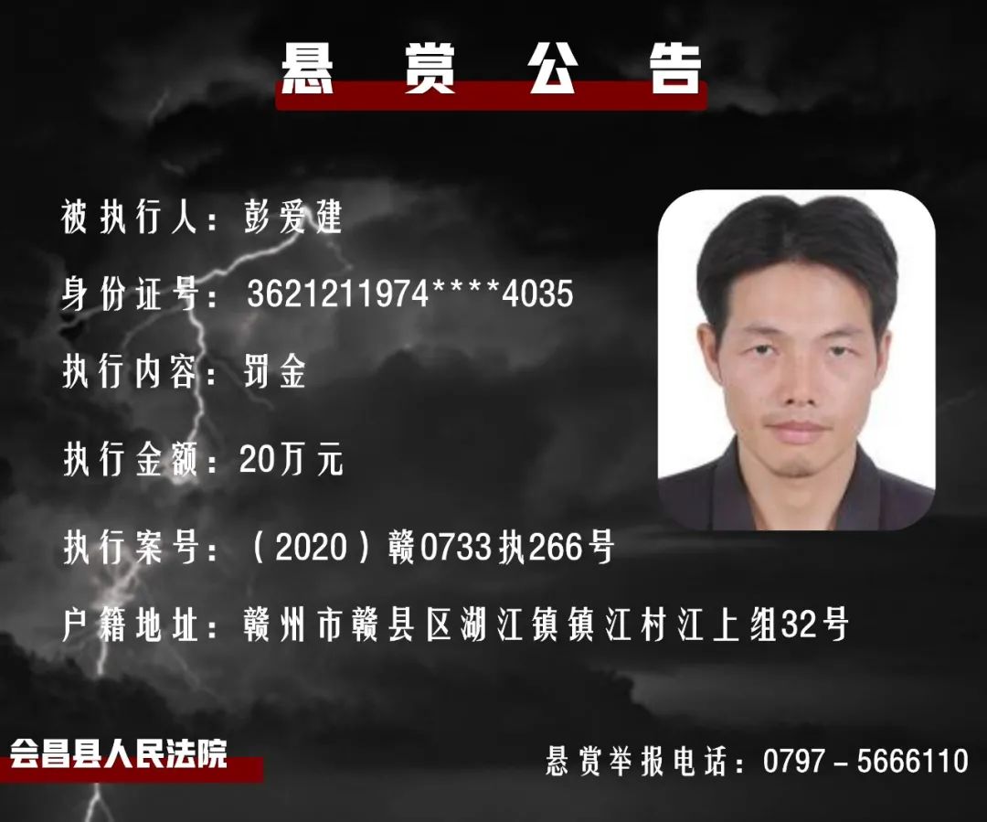 赣州这42人被公开悬赏!最高赏金130万!