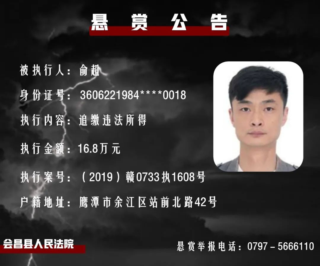 赣州这42人被公开悬赏!最高赏金130万!