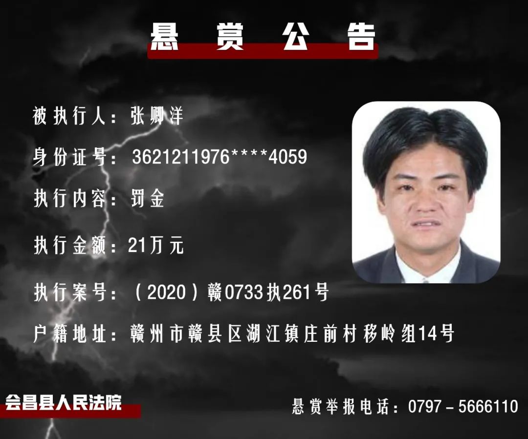 赣州这42人被公开悬赏!最高赏金130万!